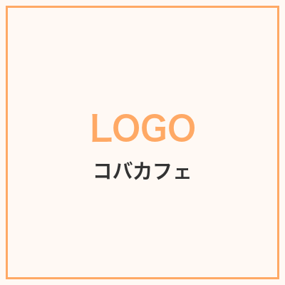 コバカフェのロゴ